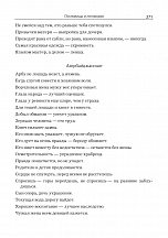 Внутренняя страница 10