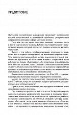 Внутренняя страница 8