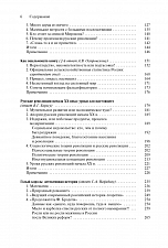 Внутренняя страница 4