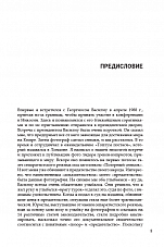 Внутренняя страница 6