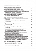 Внутренняя страница 5