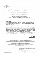 Внутренняя страница 3