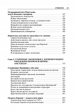 Внутренняя страница 5