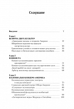 Внутренняя страница 3