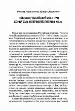 Внутренняя страница 8