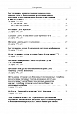 Внутренняя страница 4