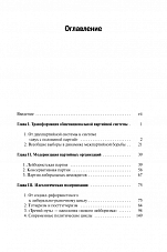 Внутренняя страница 3