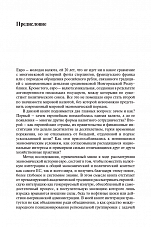 Внутренняя страница 7