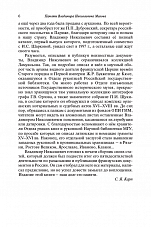 Внутренняя страница 6