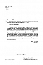 Внутренняя страница 2