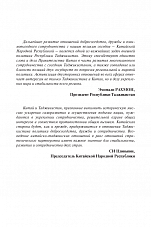 Внутренняя страница 4