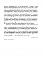 Внутренняя страница 8
