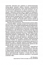 Внутренняя страница 6