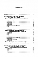 Внутренняя страница 3