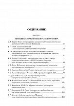 Внутренняя страница 6