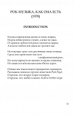 Внутренняя страница 9