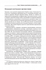 Внутренняя страница 8