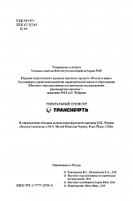 Внутренняя страница 3