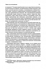 Внутренняя страница 9