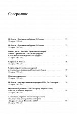 Внутренняя страница 2