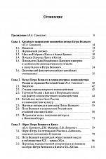 Внутренняя страница 3
