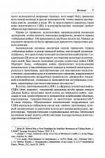 Внутренняя страница 5