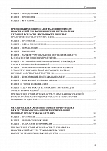Внутренняя страница 6