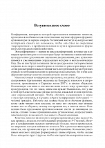 Внутренняя страница 7