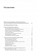 Внутренняя страница 4