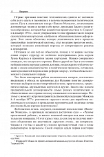 Внутренняя страница 7