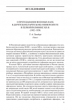 Внутренняя страница 8
