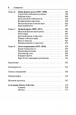 Внутренняя страница 6