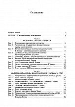 Внутренняя страница 3