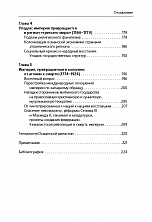 Внутренняя страница 5