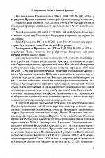 Внутренняя страница 9