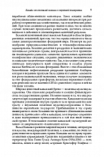 Внутренняя страница 7