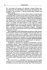 Внутренняя страница 8