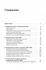Внутренняя страница 3