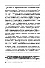 Внутренняя страница 7