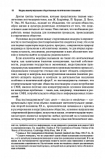 Внутренняя страница 8