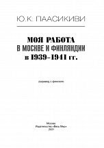 Внутренняя страница 2