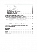 Внутренняя страница 9