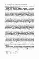 Внутренняя страница 8