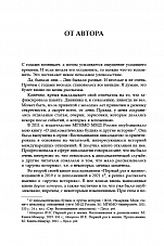Внутренняя страница 10