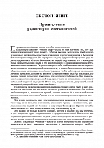 Внутренняя страница 7