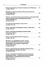 Внутренняя страница 8