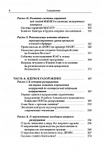 Внутренняя страница 6