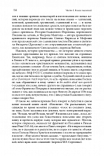 Внутренняя страница 10