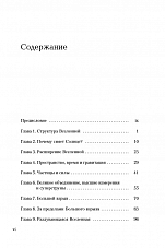 Внутренняя страница 6