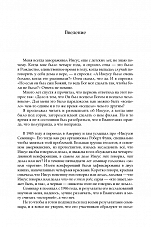 Внутренняя страница 10